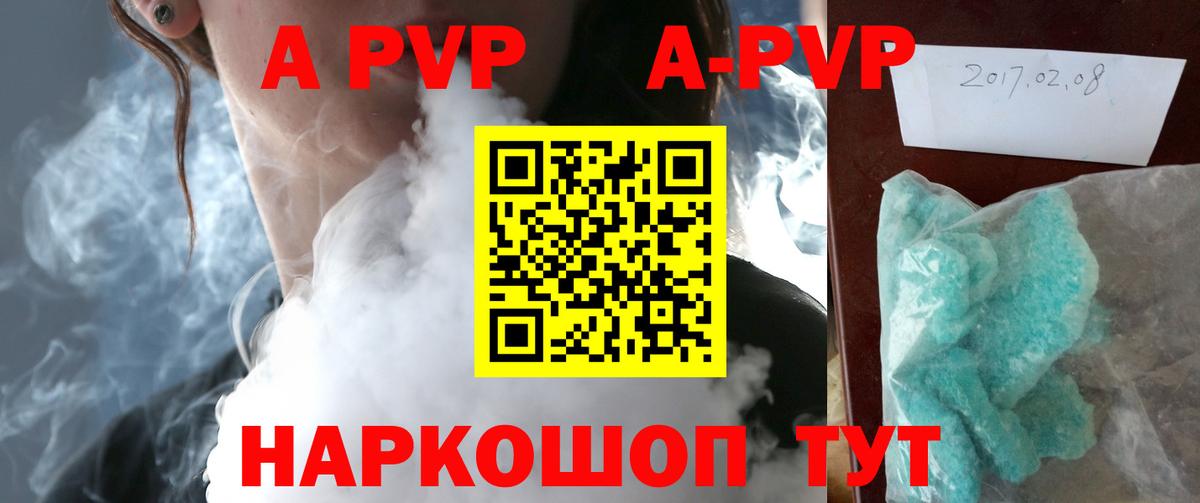 Alpha-PVP мука Волхов