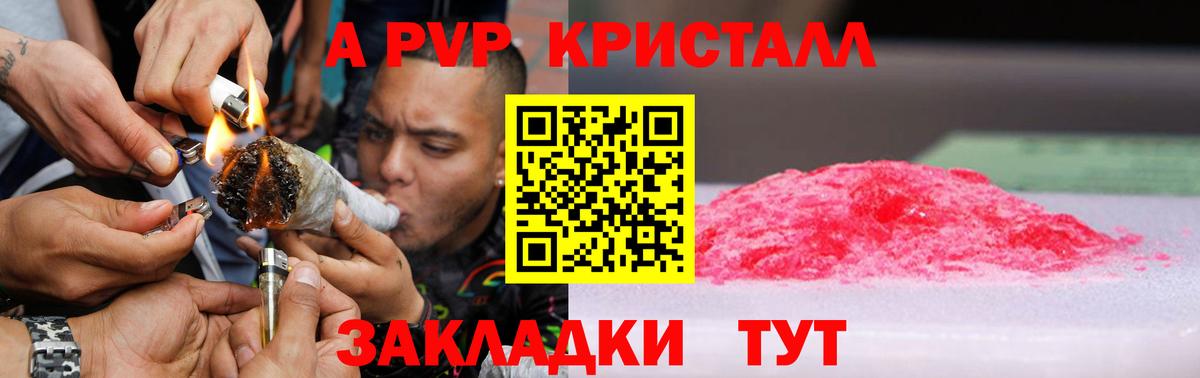 A PVP VHQ  Вход с VPN  A-PVP VHQ  Волхов  A-PVP СК 