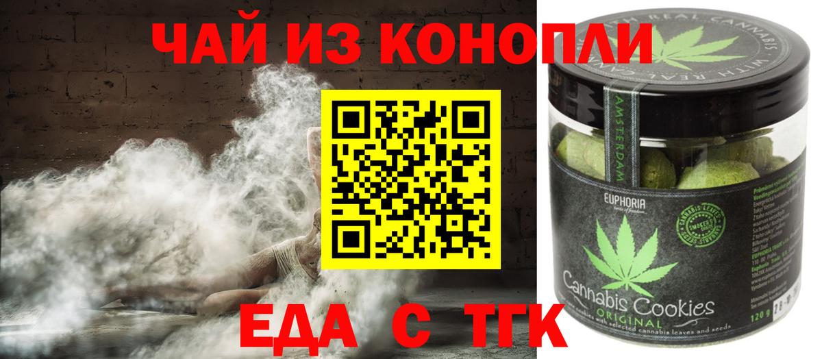 Волхов  Cannafood марихуана  Вход с VPN 