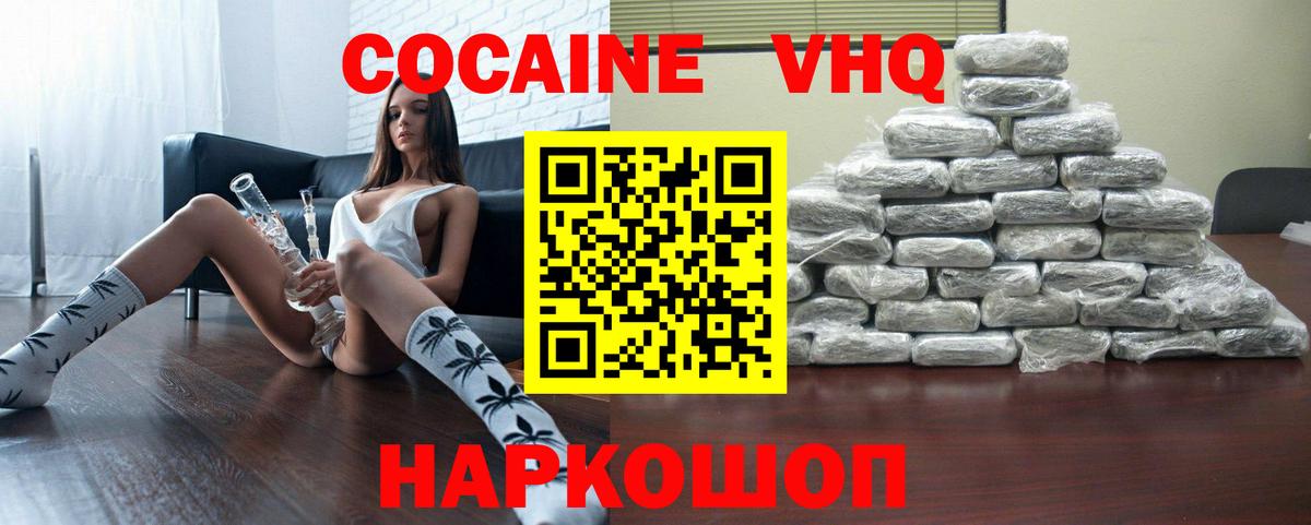 КОКАИН FishScale Волхов