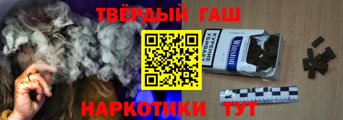 ГАШ hashish Волхов