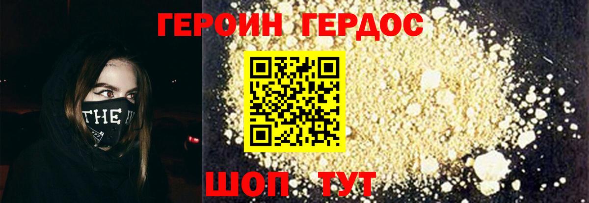 ГЕРОИН гречка  ГЕРОИН  Волхов  Вход с VPN 