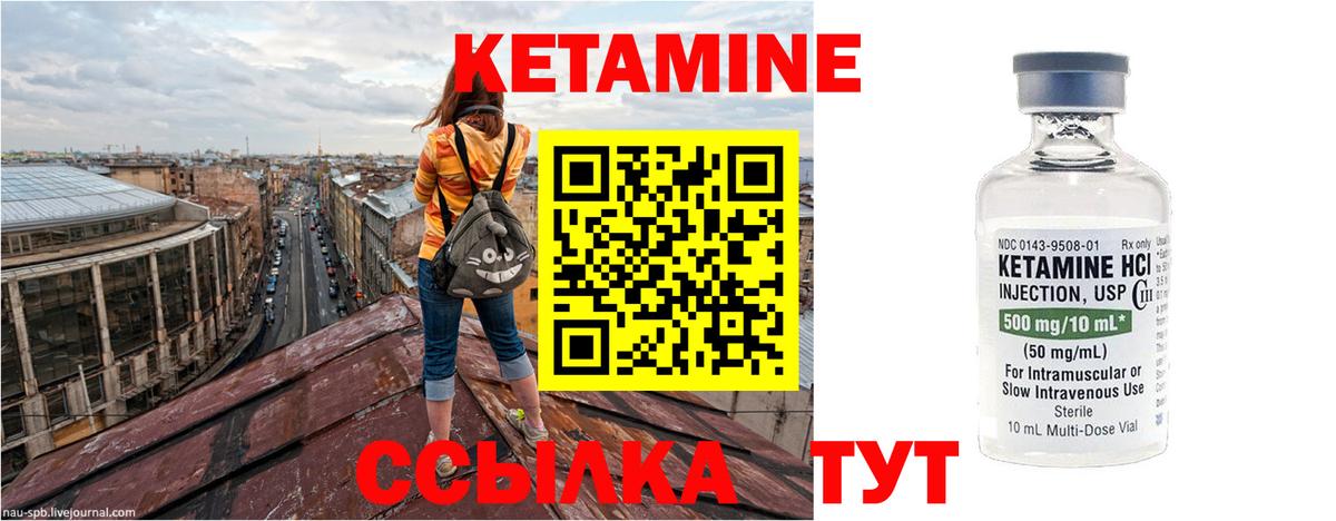 КЕТАМИН ketamine Волхов
