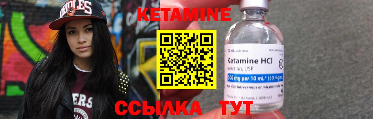 Кетамин VHQ  КЕТАМИН VHQ  Волхов  Вход с VPN 
