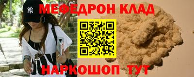 мефедрон мука Славгород