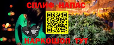 спайс Славянск-на-Кубани