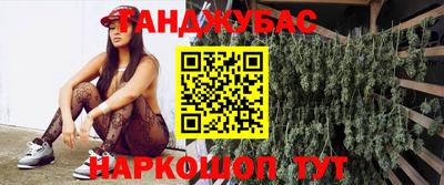 спайс Славянск-на-Кубани