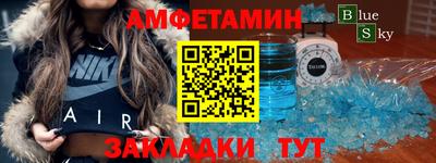 спайс Славянск-на-Кубани