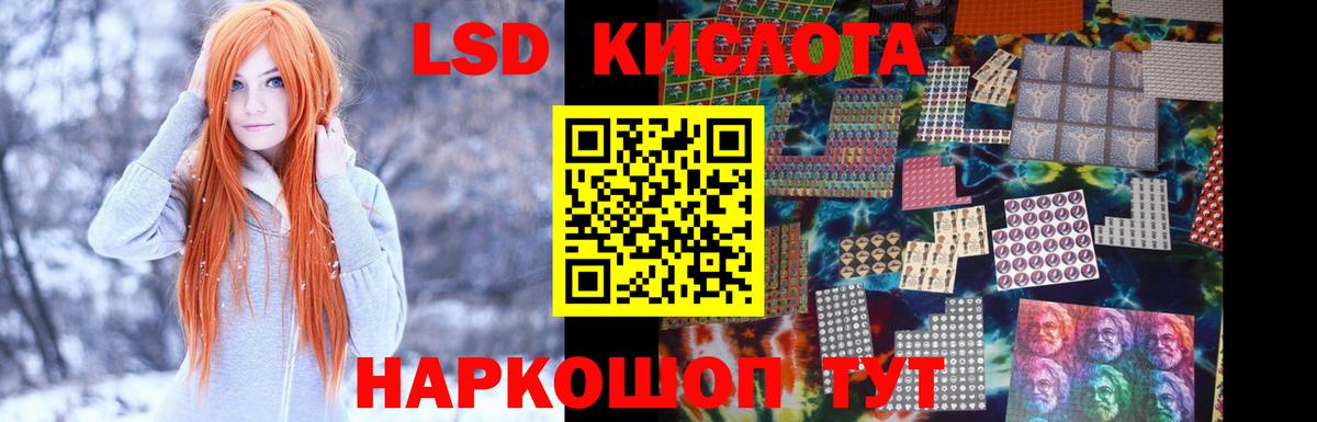 ЛСД экстази кислота  LSD-25 экстази кислота  Вход с VPN  Волхов 
