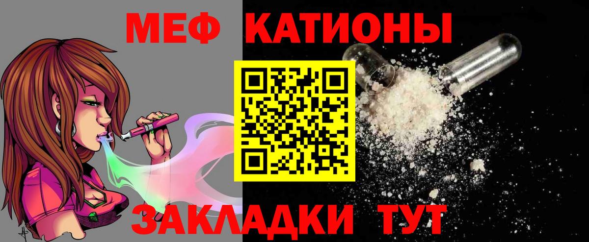 Мефедрон  Волхов