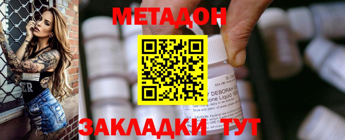гидра вход  МЕТАДОН VHQ  Вход с VPN  Волхов  МЕТАДОН methadone 