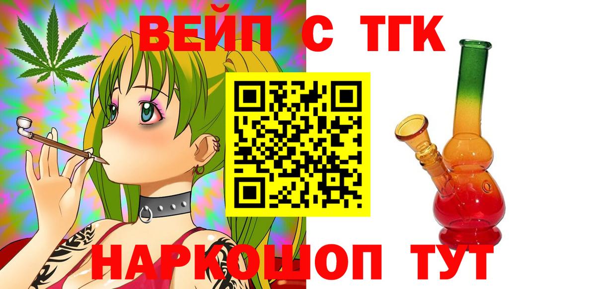 Волхов  Дистиллят ТГК концентрат  ТГК вейп  Вход с VPN 