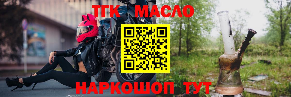 Дистиллят ТГК жижа Волхов